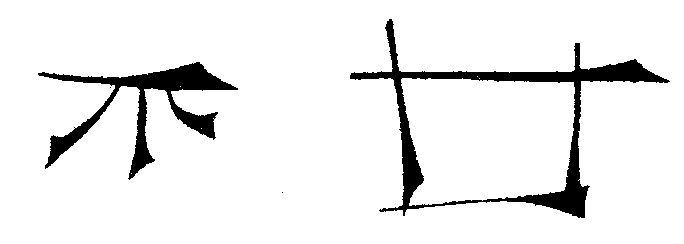 Иллюстрация к книге — Сказание о страннике [_316.jpg]