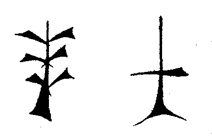 Иллюстрация к книге — Сказание о страннике [_391.jpg]