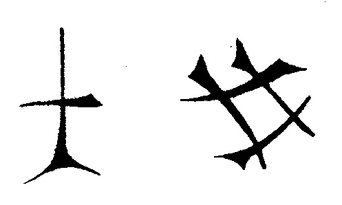 Иллюстрация к книге — Сказание о страннике [_4.jpg]