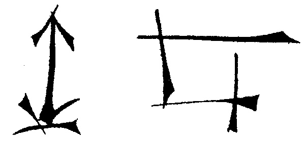 Иллюстрация к книге — Сказание о страннике [_414.jpg]