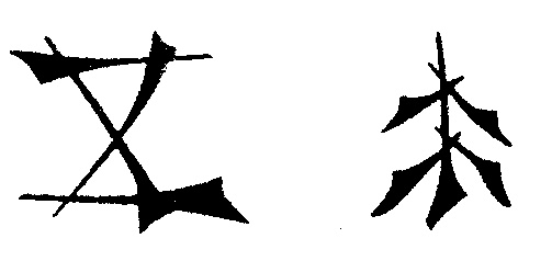 Иллюстрация к книге — Сказание о страннике [_448.jpg]