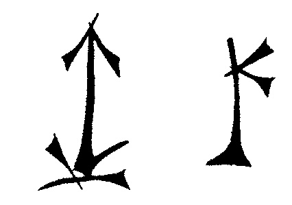 Иллюстрация к книге — Сказание о страннике [_511.jpg]