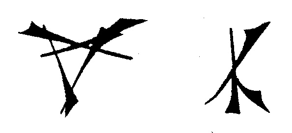 Иллюстрация к книге — Сказание о страннике [_82.jpg]