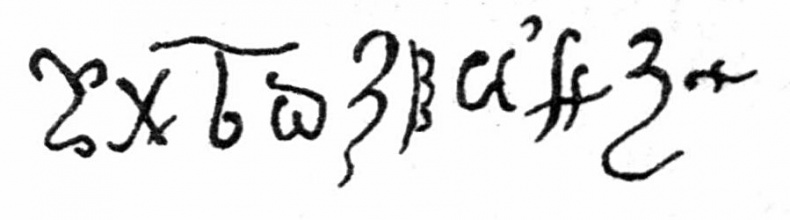 Иллюстрация к книге — Земля Забытых Имен [i_004.jpg]