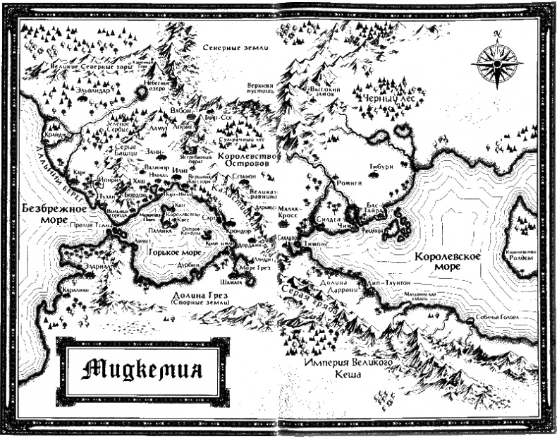 Иллюстрация к книге — Предательство в Крондоре [i_001.jpg]