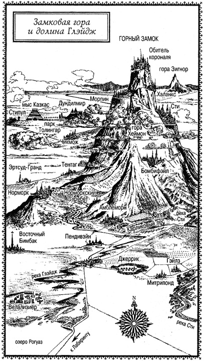 Иллюстрация к книге — Хроники Маджипура [i_004.jpg]