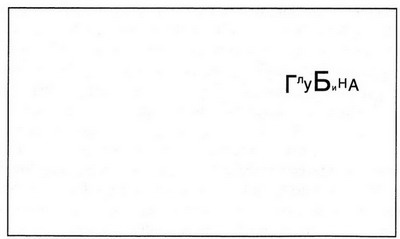 Иллюстрация к книге — Дневники голодной акулы [i_002.jpg]