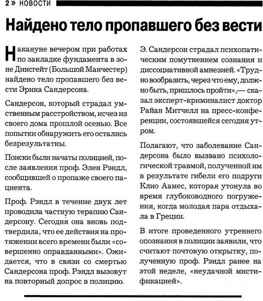 Иллюстрация к книге — Дневники голодной акулы [i_060.jpg]