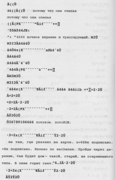 Иллюстрация к книге — Рухнувший мир [pic04.jpg]