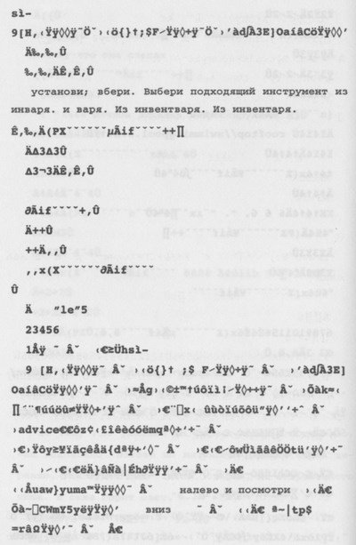 Иллюстрация к книге — Рухнувший мир [pic06.jpg]