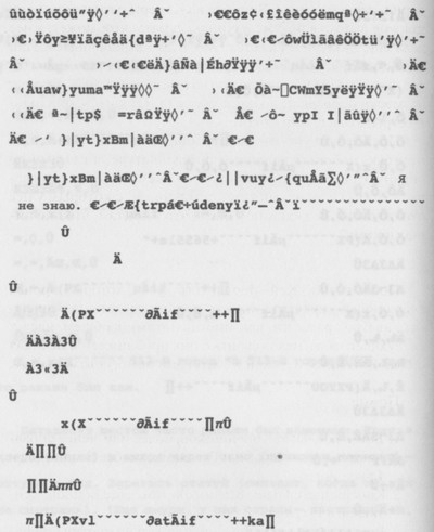 Иллюстрация к книге — Рухнувший мир [pic10.jpg]