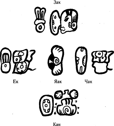 Иллюстрация к книге — 2012: Загадка майя [i_031.jpg]