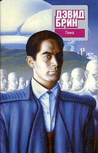 Книга Глина