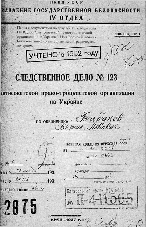 Иллюстрация к книге — Антисоветский роман [i_004.jpg]