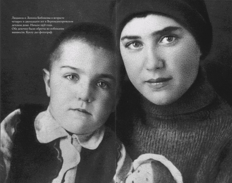 Иллюстрация к книге — Антисоветский роман [i_005.jpg]