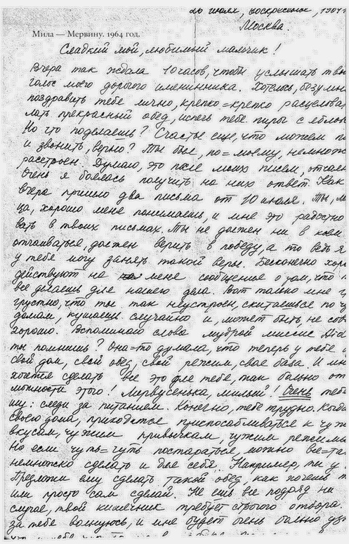 Иллюстрация к книге — Антисоветский роман [i_028.jpg]