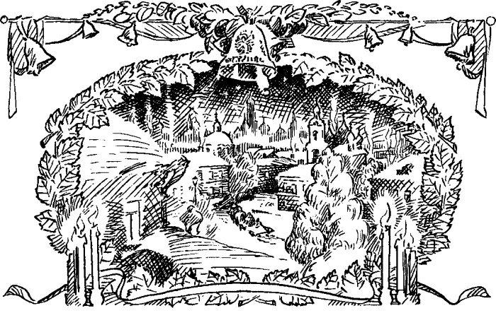 Иллюстрация к книге — Богомолье [_15.jpg]