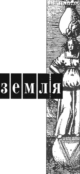 Иллюстрация к книге — Трикстер, Гермес, Джокер [i_004.jpg]