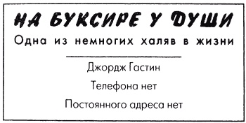 Иллюстрация к книге — Не сбавляй оборотов. Не гаси огней [i_003.jpg]