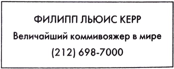 Иллюстрация к книге — Не сбавляй оборотов. Не гаси огней [i_011.jpg]