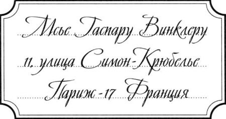 Иллюстрация к книге — Жизнь способ употребления [i_006.jpg]
