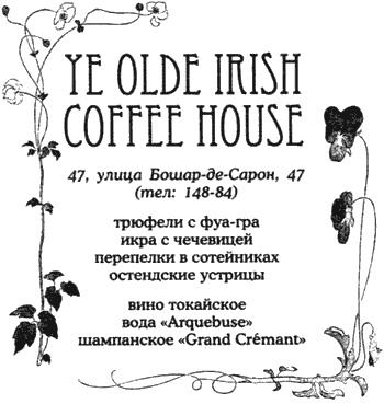 Иллюстрация к книге — Жизнь способ употребления [i_036.jpg]