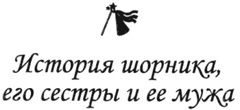 Иллюстрация к книге — Жизнь способ употребления [i_041.jpg]