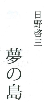 Иллюстрация к книге — Остров мечты [ierogl.jpg]