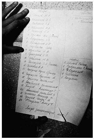 Иллюстрация к книге — Женский чеченский дневник [i_003.jpg]