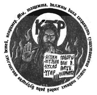 Иллюстрация к книге — ОбрАДно в СССР [img8971.jpg]