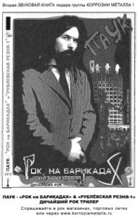 Иллюстрация к книге — ОбрАДно в СССР [imgC4FB.jpg]