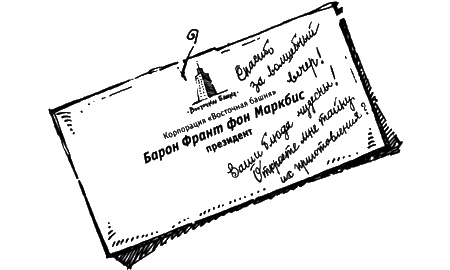 Иллюстрация к книге — Приключения черной таксы [img41.jpg]