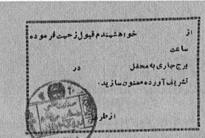 Иллюстрация к книге — Под Баграмом [i_070.jpg]