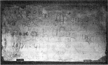 Иллюстрация к книге — 22 июня. Черный день календаря [i_088.jpg]