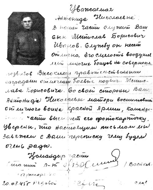 Иллюстрация к книге — &quot;Я ходил за линию фронта&quot;. Откровения войсковых разведчиков [i_005.jpg]