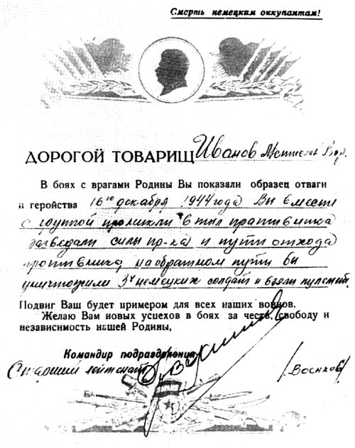 Иллюстрация к книге — &quot;Я ходил за линию фронта&quot;. Откровения войсковых разведчиков [i_009.jpg]