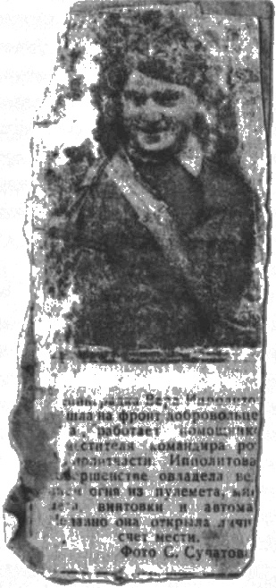 Иллюстрация к книге — &quot;А зори здесь громкие&quot;. Женское лицо войны [i_004.jpg]