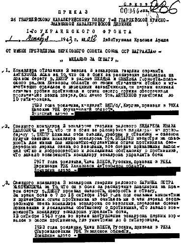 Иллюстрация к книге — А мы с тобой, брат, из пехоты. "Из адов ад" [i_008.jpg]