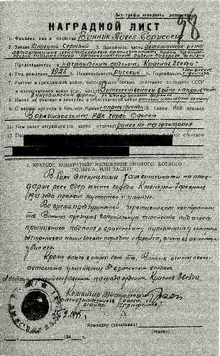 Иллюстрация к книге — А мы с тобой, брат, из пехоты. "Из адов ад" [i_010.jpg]