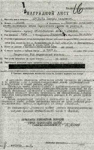 Иллюстрация к книге — А мы с тобой, брат, из пехоты. "Из адов ад" [i_013.jpg]