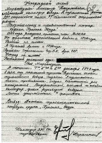 Иллюстрация к книге — А мы с тобой, брат, из пехоты. "Из адов ад" [i_021.jpg]