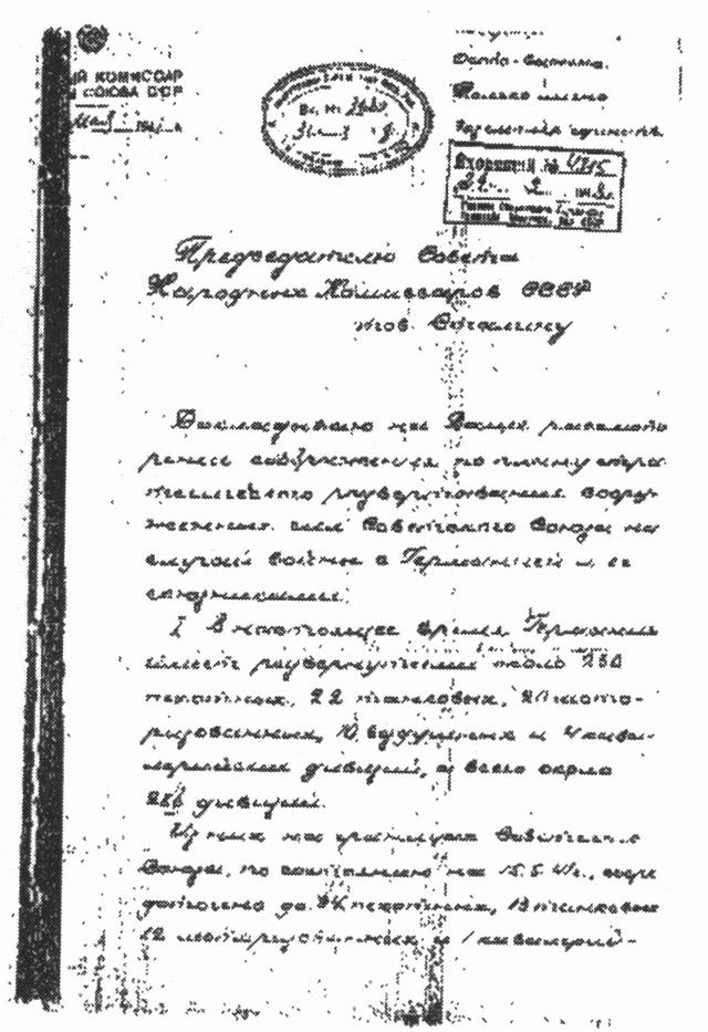 Иллюстрация к книге — Антисуворов. Большая ложь маленького человечка [_01.jpg]