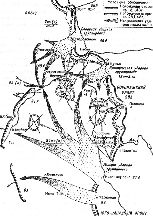 Иллюстрация к книге — Когда внезапности уже не было. История ВОВ, которую мы не знали [ostroskorossoshansk.jpg]