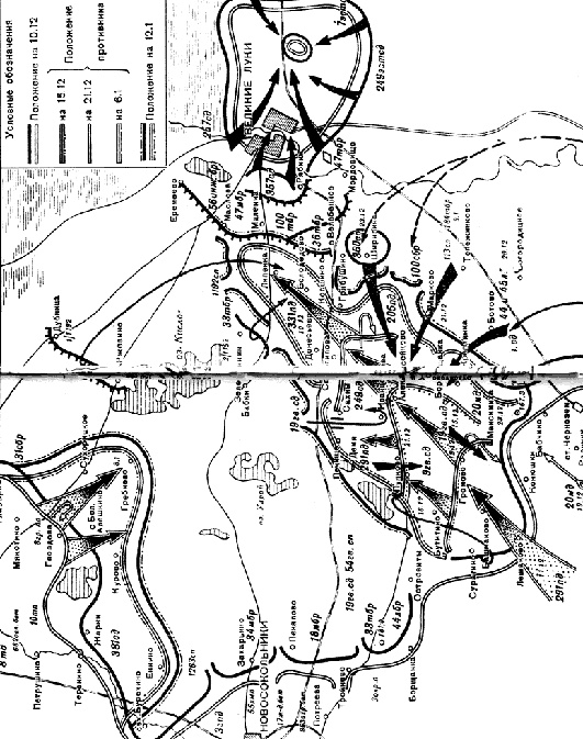 Иллюстрация к книге — Когда внезапности уже не было. История ВОВ, которую мы не знали [velikieluki.jpg]