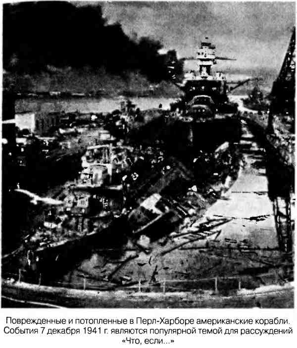 Иллюстрация к книге — Великая Отечественная альтернатива. 1941 в сослагательном наклонении [i_001.jpg]