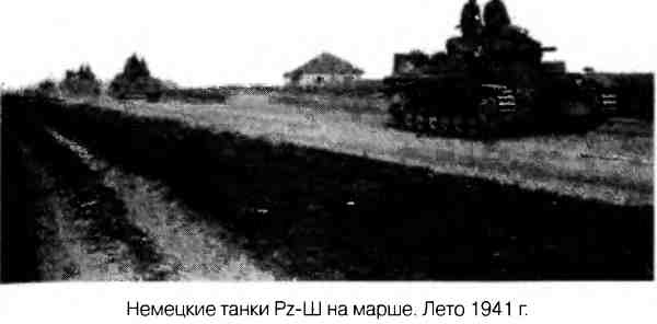 Иллюстрация к книге — Великая Отечественная альтернатива. 1941 в сослагательном наклонении [i_013.jpg]