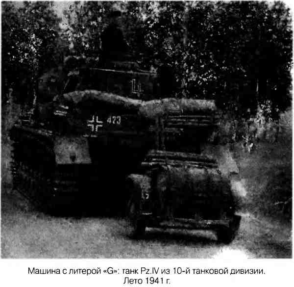 Иллюстрация к книге — Великая Отечественная альтернатива. 1941 в сослагательном наклонении [i_014.jpg]