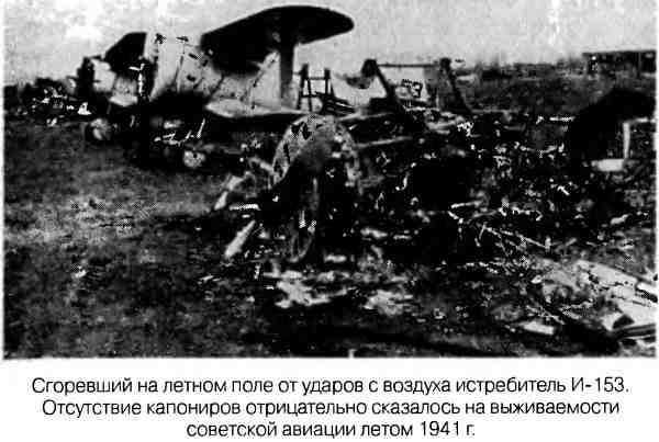 Иллюстрация к книге — Великая Отечественная альтернатива. 1941 в сослагательном наклонении [i_025.jpg]