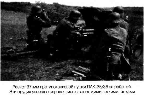 Иллюстрация к книге — Великая Отечественная альтернатива. 1941 в сослагательном наклонении [i_028.jpg]