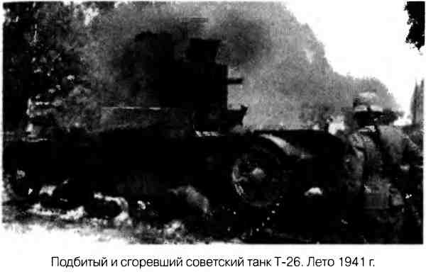 Иллюстрация к книге — Великая Отечественная альтернатива. 1941 в сослагательном наклонении [i_029.jpg]